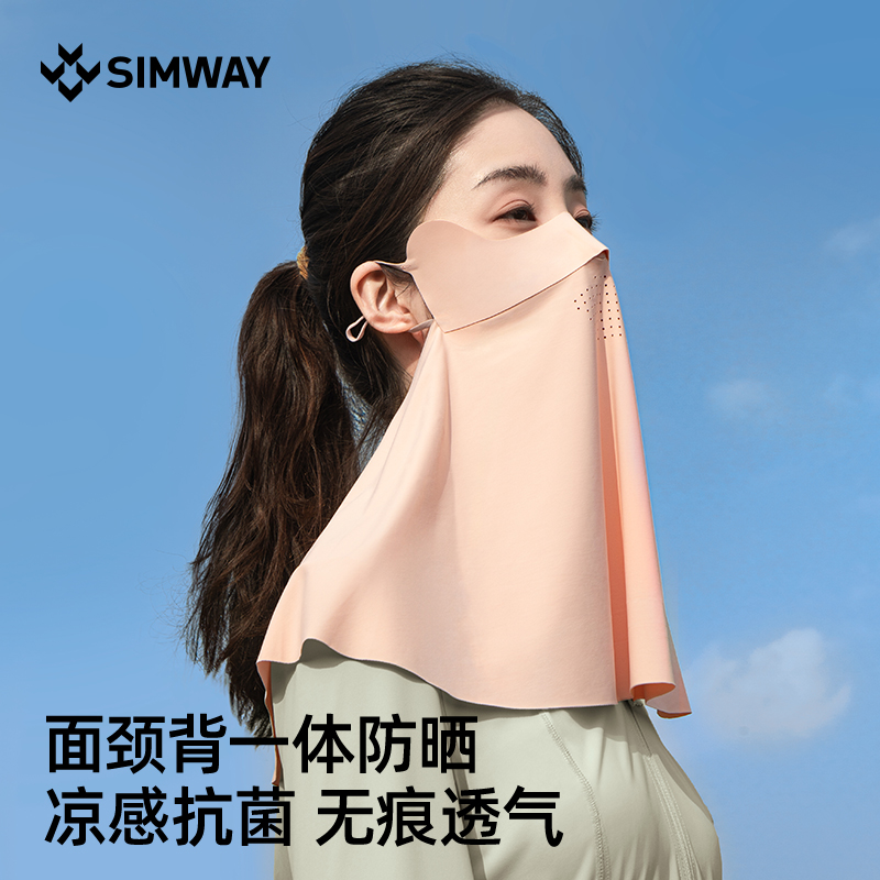特研UPF200+显瘦冰丝防晒面罩