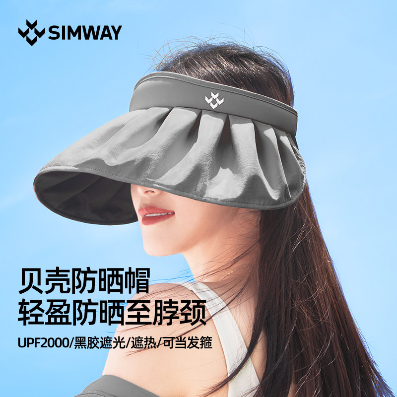 特研UPF2000+防紫外线防晒帽女