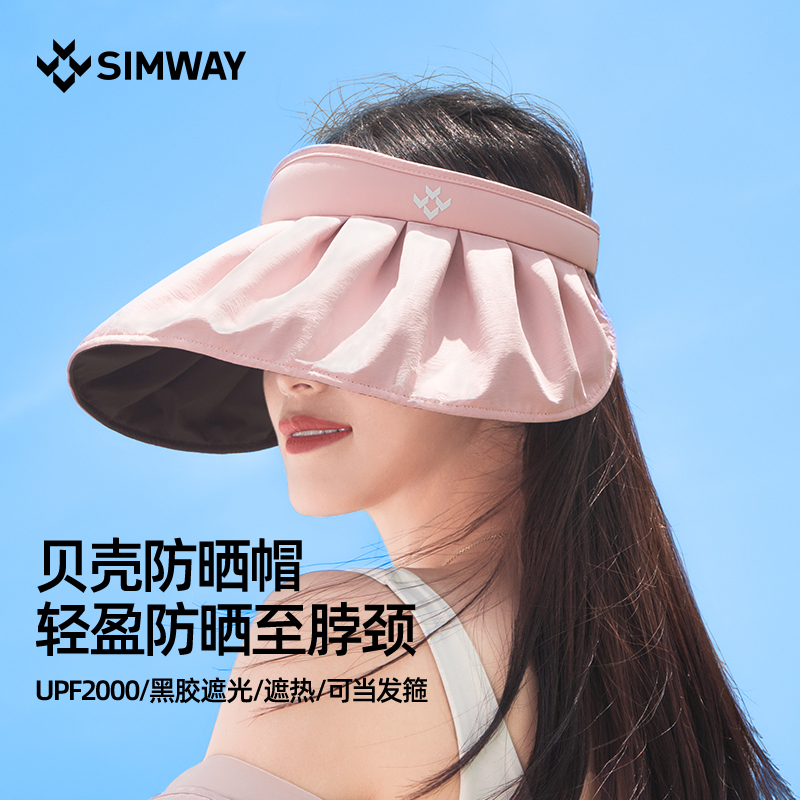 特研UPF2000+防紫外线防晒帽女