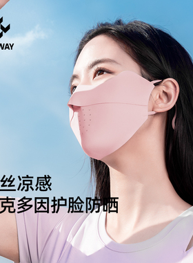 SIMWAY轻外防晒口罩女款2025新款高颜值护眼角显脸小冰丝遮阳面罩