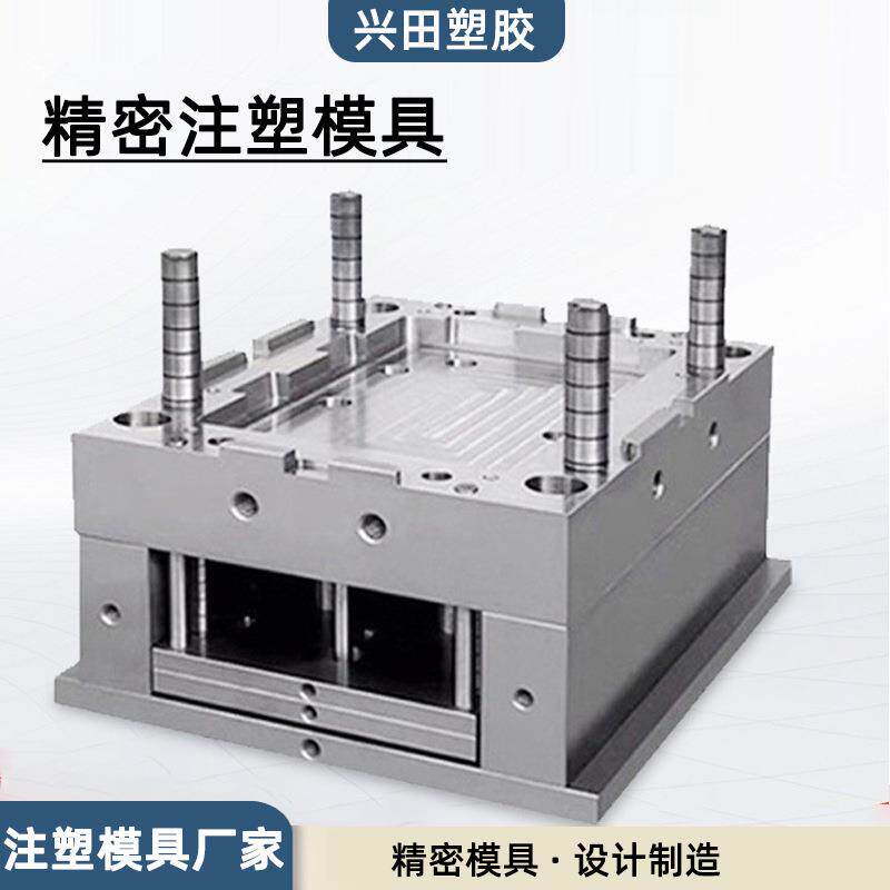 山东济南生产制造注塑模具价格精密塑料注塑模具加工费用