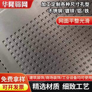 镀锌冲孔网铁板圆孔网孔板不锈钢过滤筛板装饰镀锌穿孔板冲孔加工