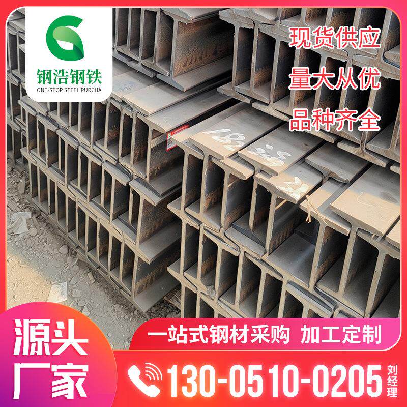 工厂直售235钢材字钢梁轻型工字钢挑梁11号矿用工字型钢加工