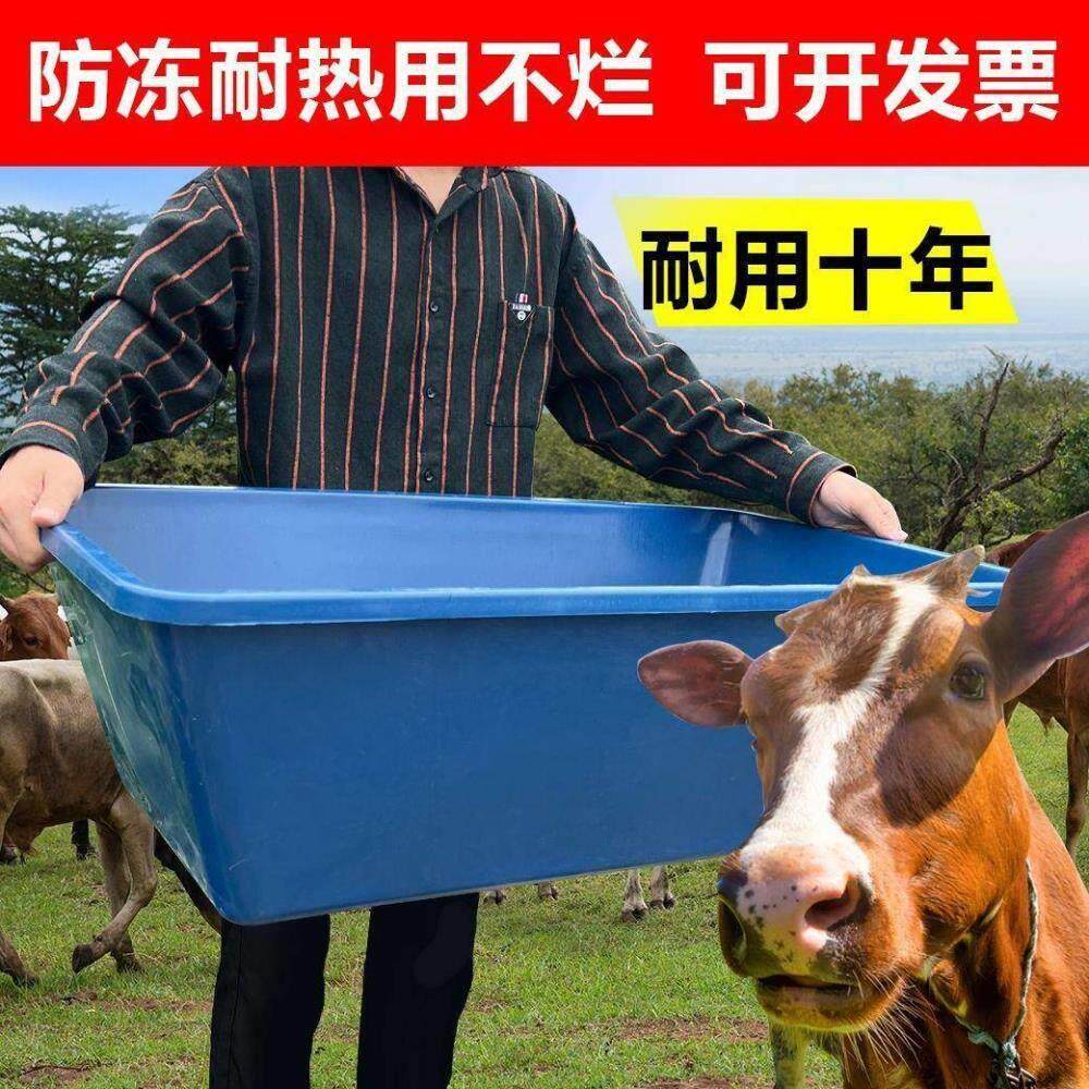 耐通用养殖饲料槽防冻鸵鸟槽驴马羊料养鱼长方形槽牛啃饮水喂
