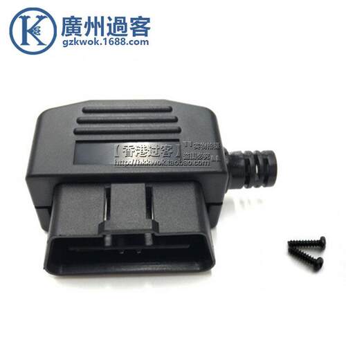 汽车OBD2公头接头连接器装配式obd插头J1962M插头+外壳+SR+螺丝