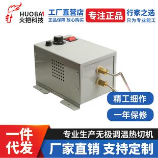 科技切带机电热刀布袋切割机吨带