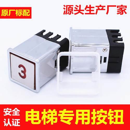 货梯简易梯传菜梯按钮03安装尺寸30*30质量保证