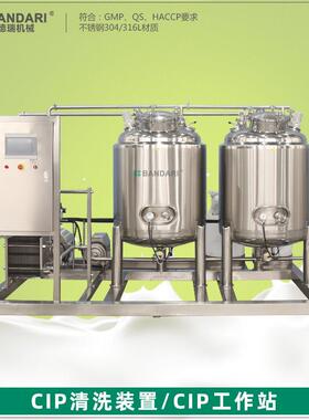 食品级全自动清洗系统清洗机牛奶乳品管道储罐罐体清洗设备