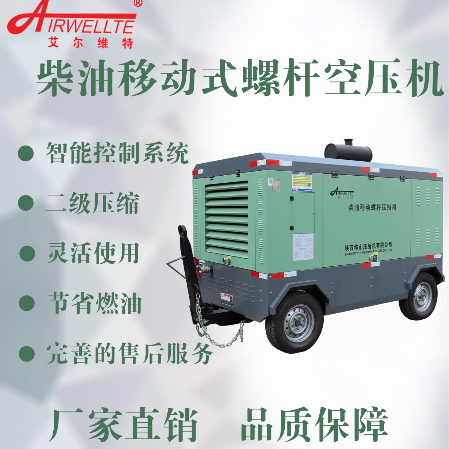 移山13立方10公斤92千瓦柴油移动螺杆式压缩电喷式空压机