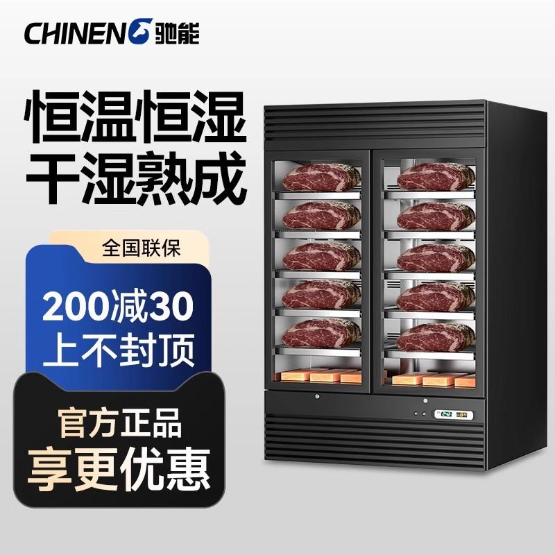商用牛排熟成柜风干式牛肉排酸展示柜西餐厅风冷保鲜冷藏冰箱