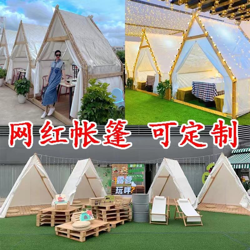 网红户外露营北欧三角帐篷防雨水室内酒吧民宿星空餐饮火锅幼儿园