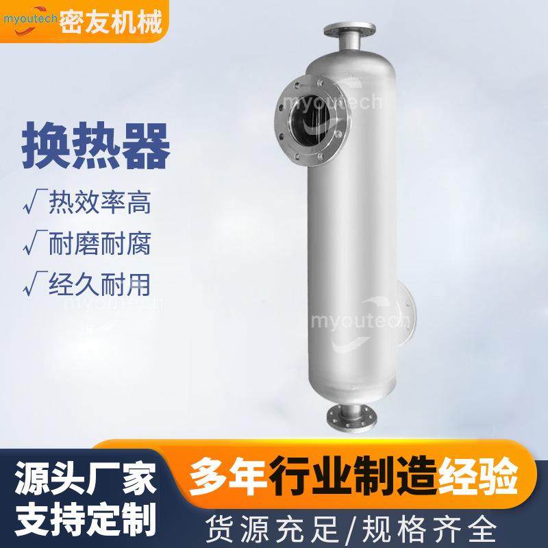 30%碱液冷却器管壳式螺旋缠绕氢气换热器316L不锈钢冷凝器厂家,工业油品/胶粘/化学/实验室用品,其他实验室设备,淘宝优惠券,粉丝福利购,淘宝优惠卷