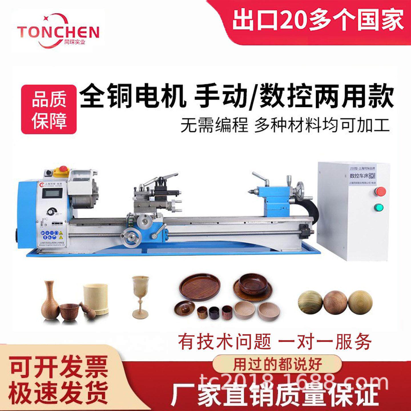 同琛210数控车床微型车床佛珠机铣床木工小车床仪表车床金属车床