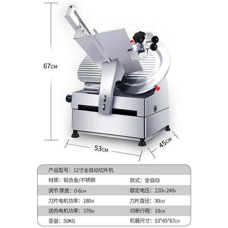 切片机商用全自动切片机羊肉卷切肉机肥牛卷火锅店12/13寸,清洗/食品/商业设备,其他食品加工设备,淘宝优惠券,粉丝福利购,淘宝优惠卷