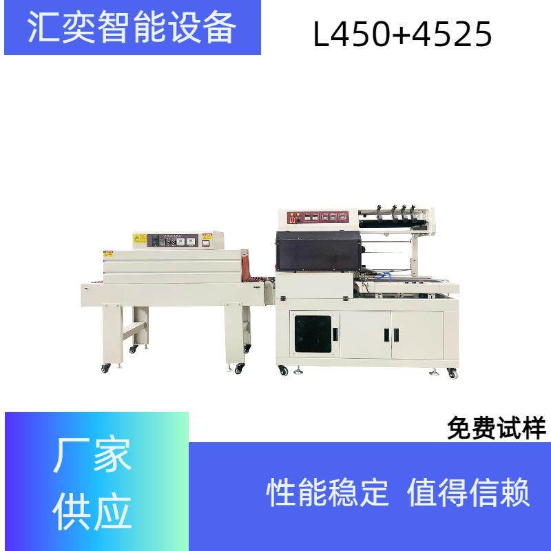 文件夹礼盒纸箱面膜五金日用品一次性用品全自动Ｌ型热收缩包装机