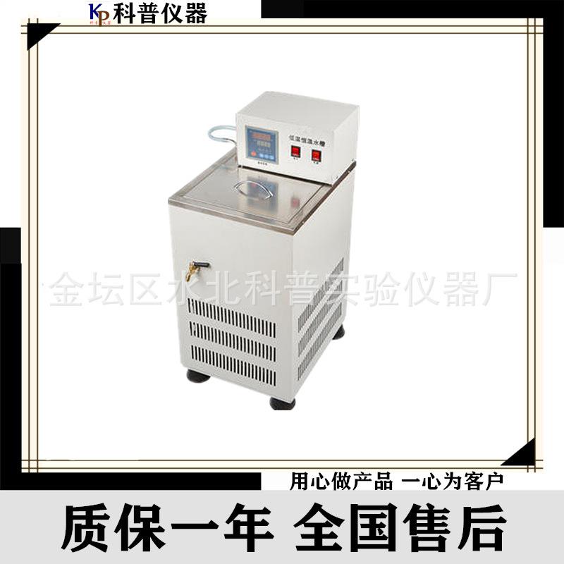 供应-10-99度低温水槽DC-1006低温恒温水槽低温水槽