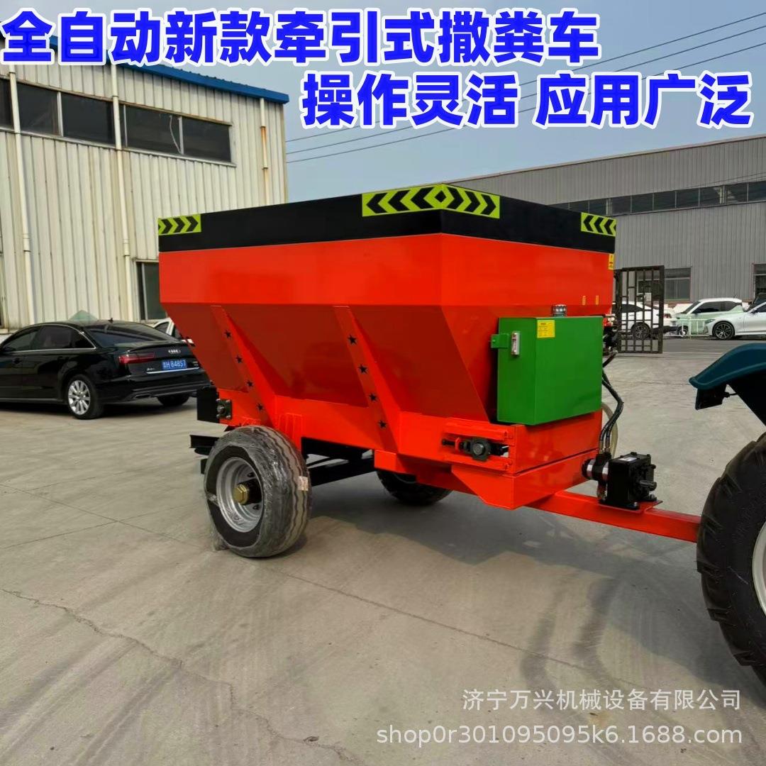 牵引式撒粪车农用三轮撒肥车全自动干湿两用大棚果园多功能施肥机