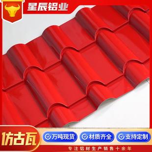 仿古铝瓦厂家现货屋顶765铝合金仿古瓦古建筑730仿古铝瓦竹节型