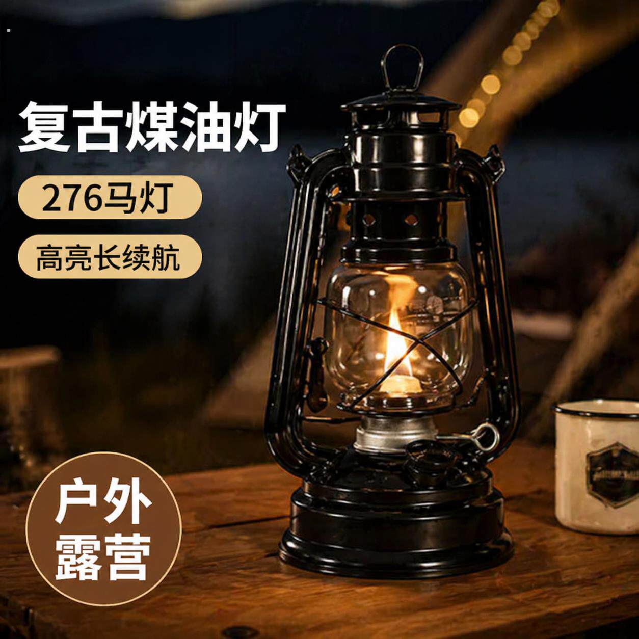 复古油灯老式马灯手提煤油灯露营灯户外氛围灯帐篷灯装饰摄影道具