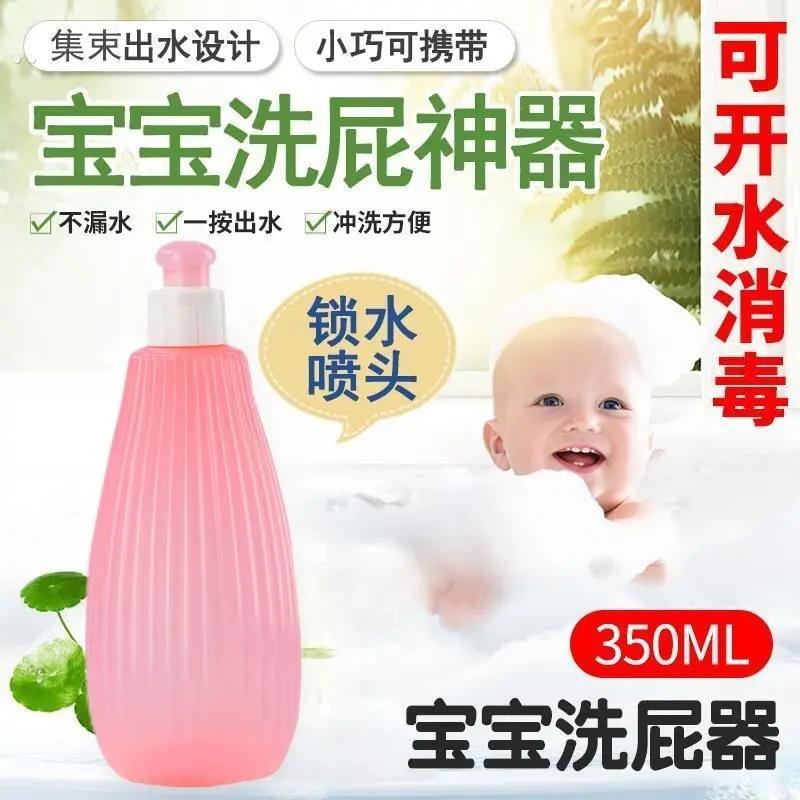 女宝宝私处冲洗器女童新生儿婴童洗屁屁PP神器产妇小孩专用喷壶