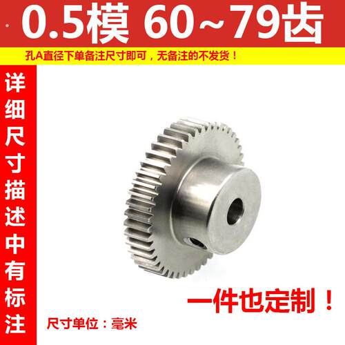 45碳钢05模60 61 62 63 64至77 78 79齿直齿轮齿条配件定制定做