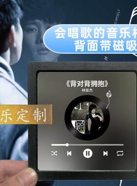 音乐冰箱贴会唱歌的音乐照片冰箱贴创意摆件七夕情人节生日礼物