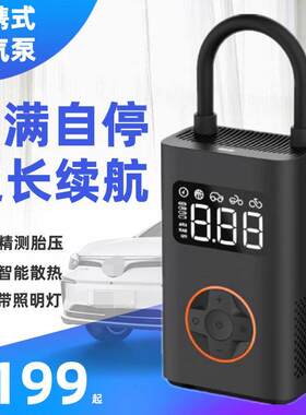 车载公路车便携式移动家用小车充气泵私家车打气泵轮胎电动打气筒