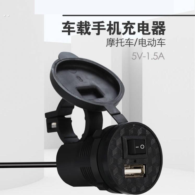 12v转5vusb接口电动车手机充电器usb改装快充车载usb模块车充防水