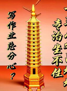状元文昌塔纯铜男女初高中学习文曲星九层十三层黄铜装饰品摆件塔
