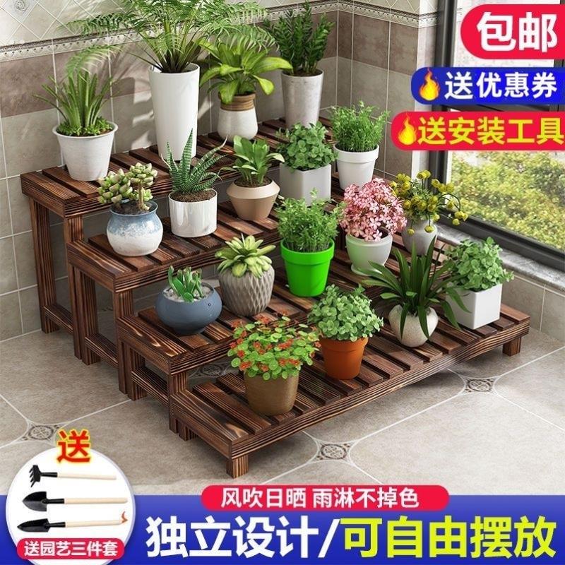 实木花架凳子长条凳客厅家用落地式一层露天阳台防腐木梯式置物