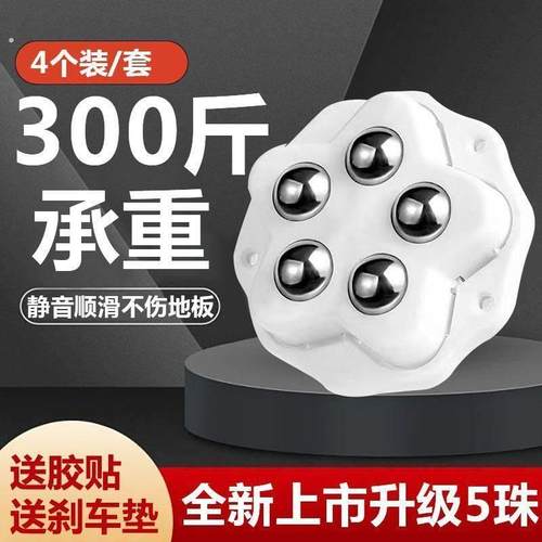 五珠滚珠可移动推行家具滑轮粘贴式滚珠可粘贴轮茶几便携