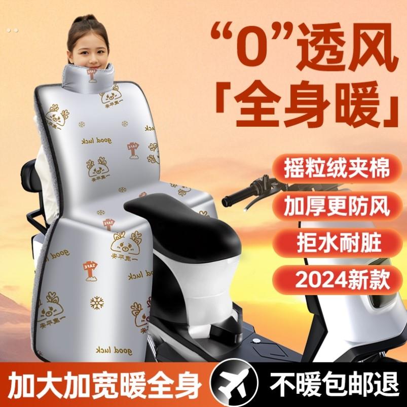 电动车后座挡风被亲子款儿童加厚冬季加绒分体分离式成人特厚神器