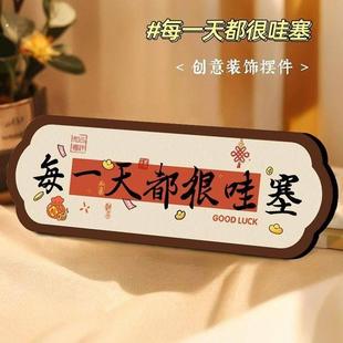 每天都很哇塞摆件每一天都很哇塞激励上班族桌面励志摆件玄关电视