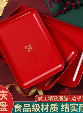 红色敬酒喜盘中式方盘托盘结婚陪嫁敬茶改口托盘喜糖茶盘婚庆订婚