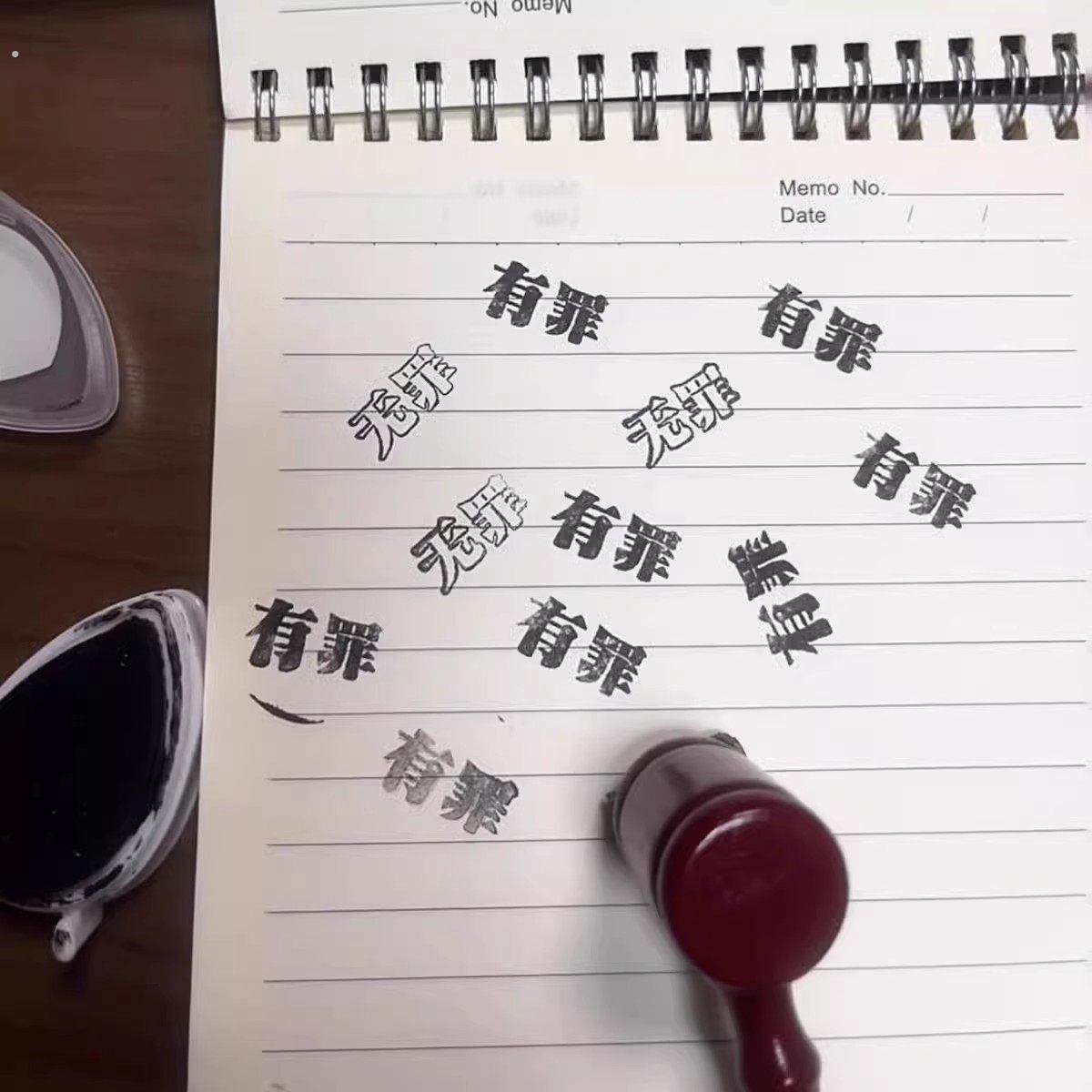 有罪无罪印章锤子逆转法官裁判锤子创意有趣手账橡皮章法槌锤