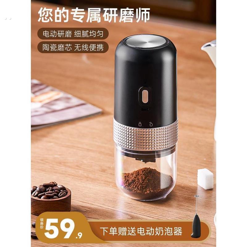 咖啡研磨机家用小型可携式电动磨豆机户外手摇手磨自动咖啡豆研磨