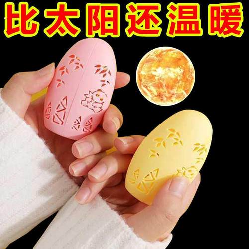 暖手蛋替换芯儿童宝宝手握便携式秋冬暖手蛋壳子小学生专用取暖器
