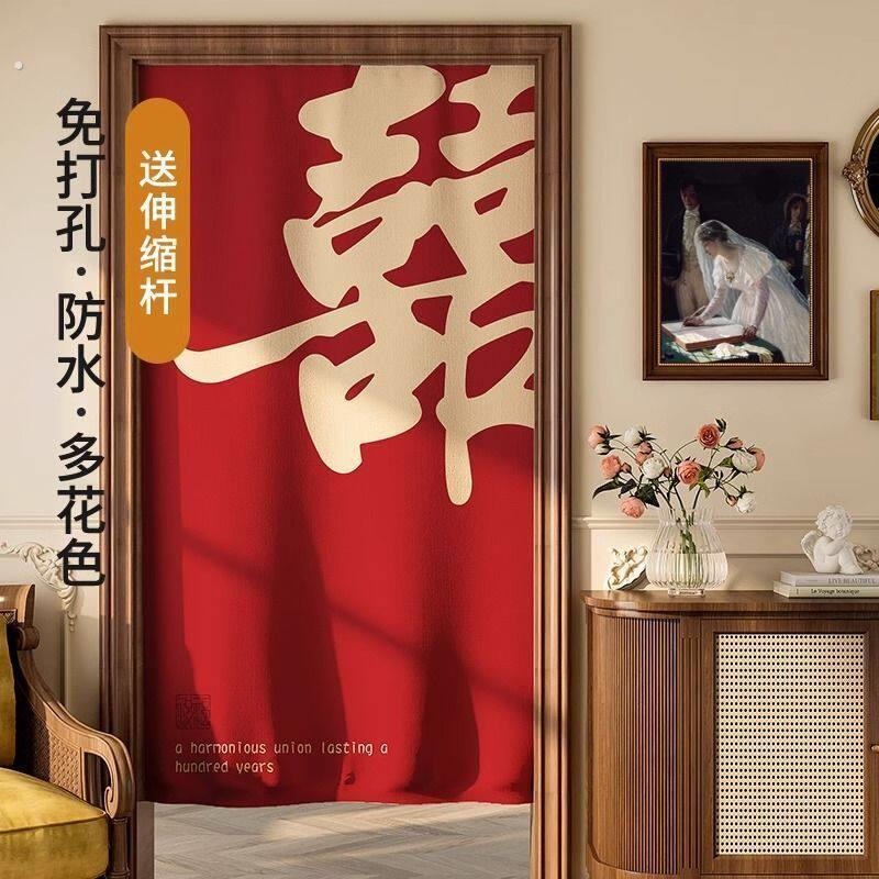 结婚门帘红色喜庆布帘女方陪嫁挂帘婚用布置装饰短门帘婚房囍字半