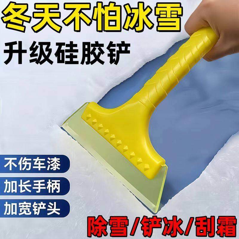 汽车铲雪神器牛筋车载除雪铲除霜冬季扫雪工具除冰铲玻璃车用刮雪,汽车用品/电子/清洗/改装,车用除雪铲/除雪工具,淘宝优惠券,粉丝福利购,淘宝优惠卷