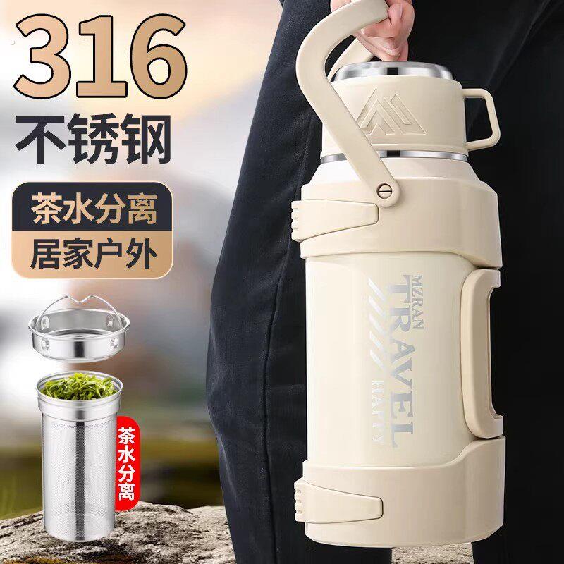 法国保温壶大容量户外杯大号可携式水壶316不锈钢水杯车载家用暖