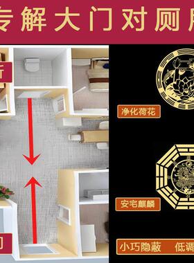 进大门对厕所化解摆件入户门对着卫生间专解决隔断屏风遮挡挂件