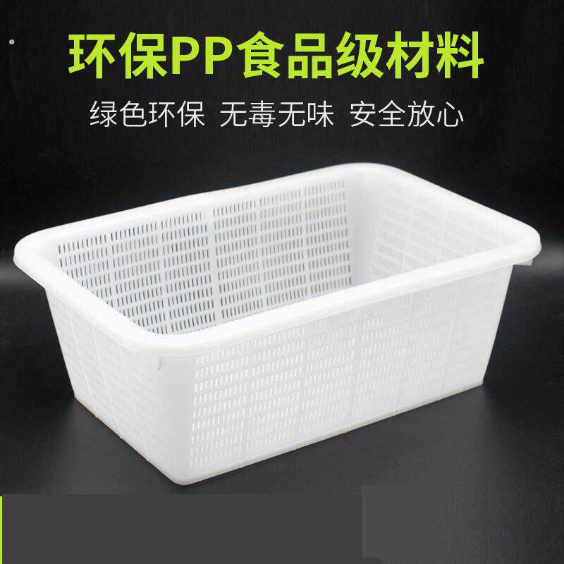 大号塑料筐子篮长方形超市漏筐加厚加密厨房洗蔬菜米筛密眼收纳框
