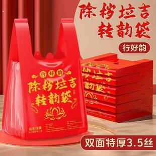 旧衣服丢弃袋红色手提收纳搬家服装手拎家用背心整理薄膜新款