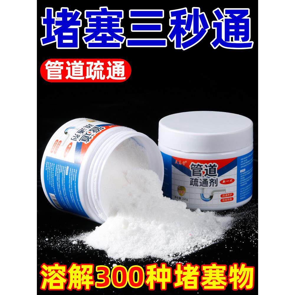管道疏通剂强力溶解通下水道马桶厕所中堵塞厨房油污分解污垢神器