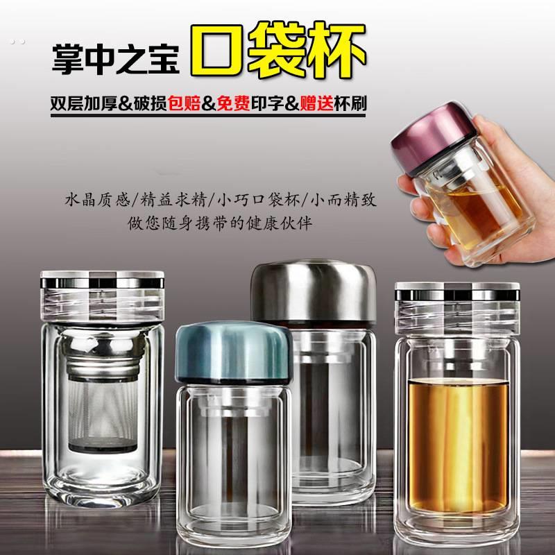 双层玻璃杯小容量口袋杯小巧可爱水杯男女花茶耐热喝水杯