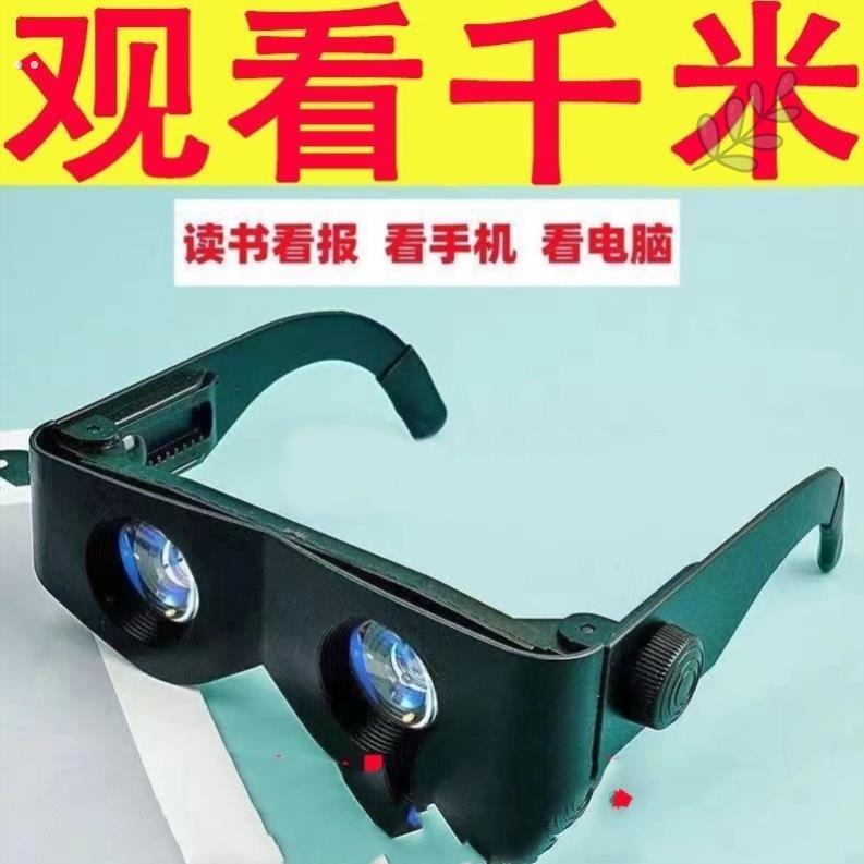观千米高品质超高清放大镜望远镜一体多功能眼睛老人小孩通用