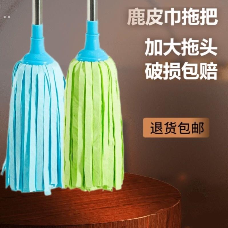 鹿皮巾拖把老式墩布麂皮巾拖布传统吸水鸡皮布墩布家用无水印地拖