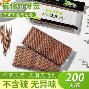 碳化竹子细牙签双尖一次性高档牙签家用单尖炭化牙签筒500支