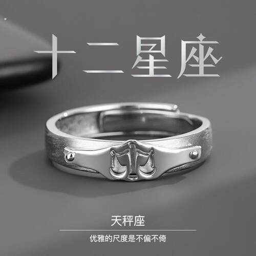 星座戒指男士开口可调节潮男单身戒高级感冷淡风个性食指尾戒