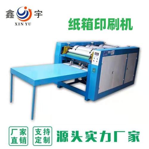 厂家直供小型纸箱印刷机纸板双色印刷机往复式柔印机水墨印刷机